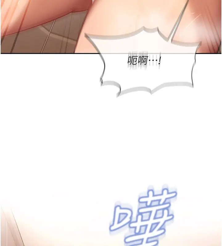 漫画《太妹硬闯成人界》第38话第14张图