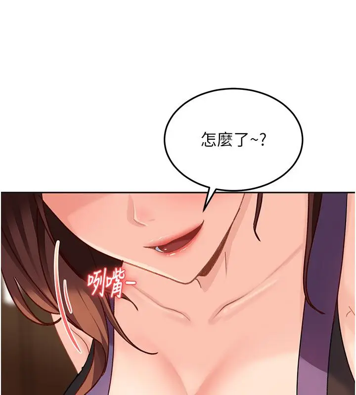 漫画《太妹硬闯成人界》第38话第143张图