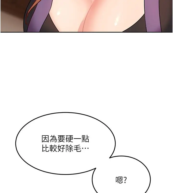 漫画《太妹硬闯成人界》第38话第144张图