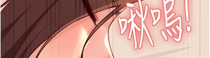 漫画《太妹硬闯成人界》第38话第146张图