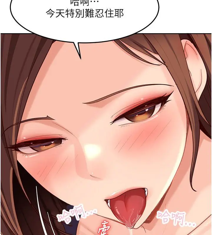 漫画《太妹硬闯成人界》第38话第151张图