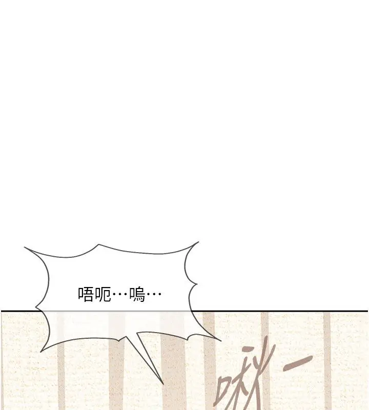 漫画《太妹硬闯成人界》第38话第163张图