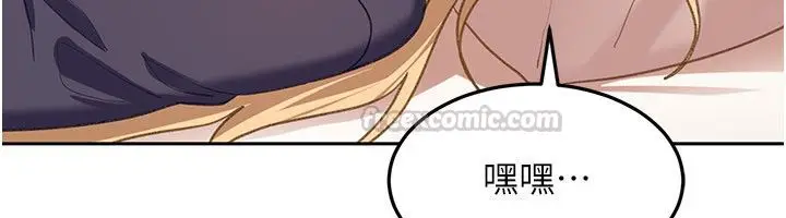 漫画《太妹硬闯成人界》第38话第165张图