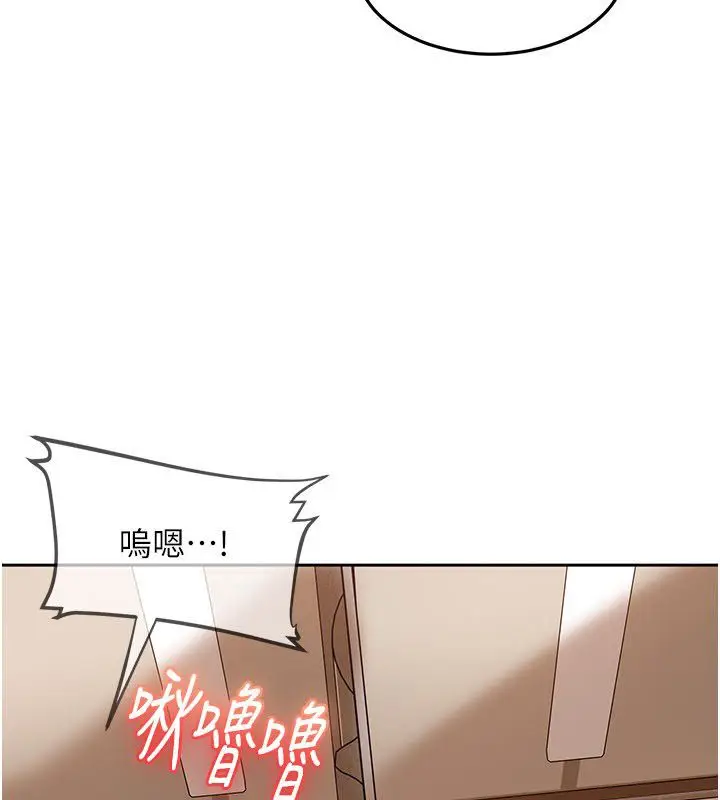 漫画《太妹硬闯成人界》第38话第166张图