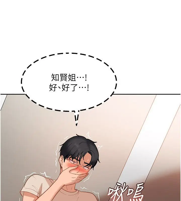 漫画《太妹硬闯成人界》第38话第169张图
