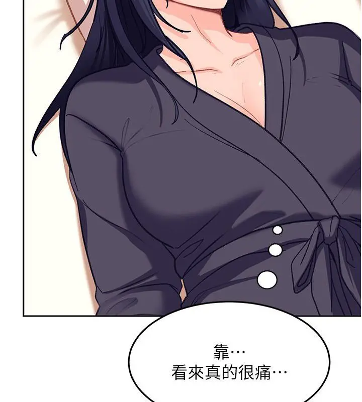 漫画《太妹硬闯成人界》第38话第182张图
