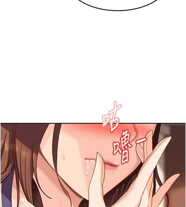 漫画《太妹硬闯成人界》第38话第183张图