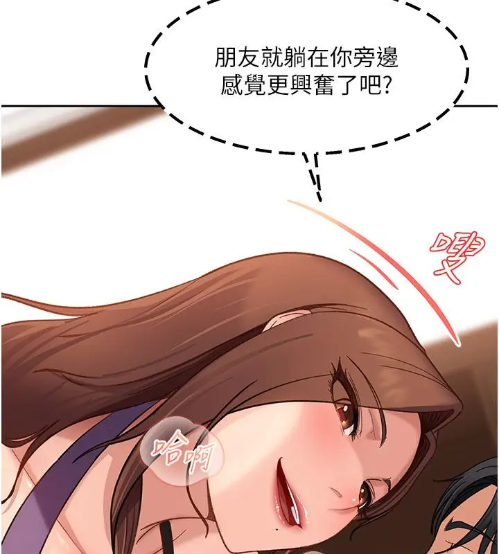 漫画《太妹硬闯成人界》第38话第188张图
