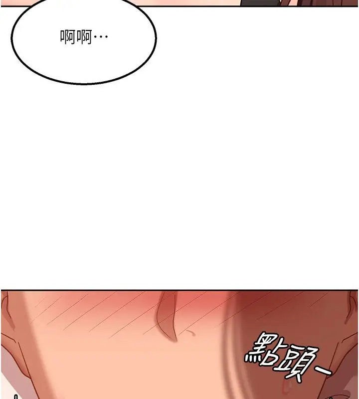 漫画《太妹硬闯成人界》第38话第193张图
