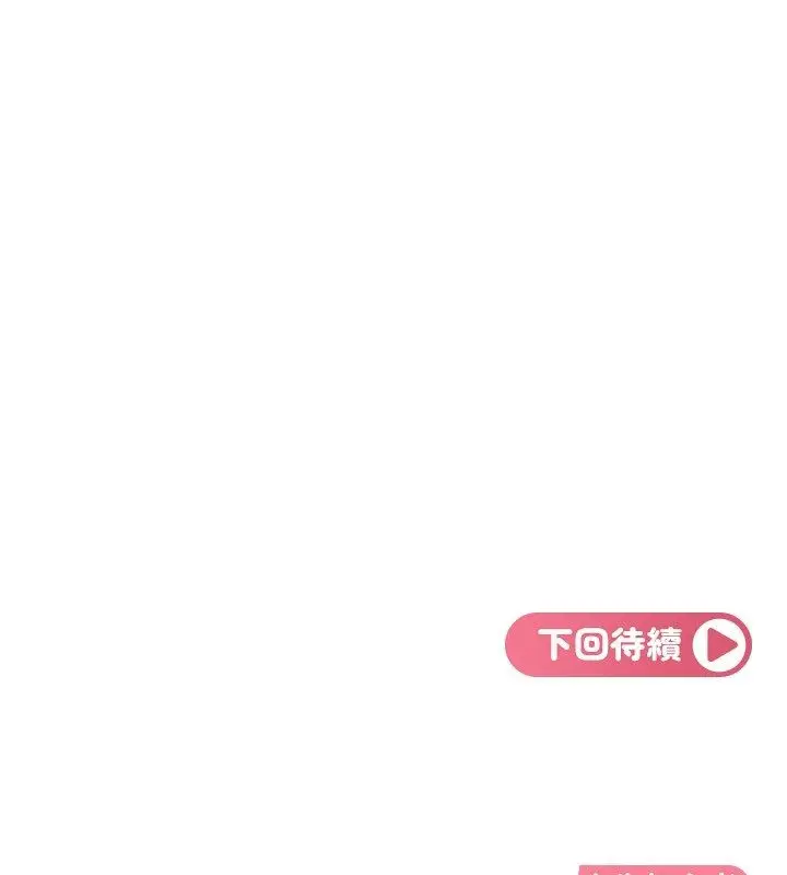 漫画《太妹硬闯成人界》第38话第207张图