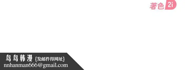漫画《太妹硬闯成人界》第38话第209张图