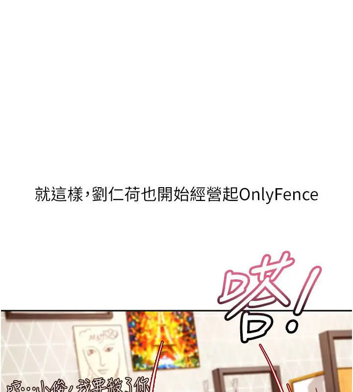 漫画《太妹硬闯成人界》第38话第22张图