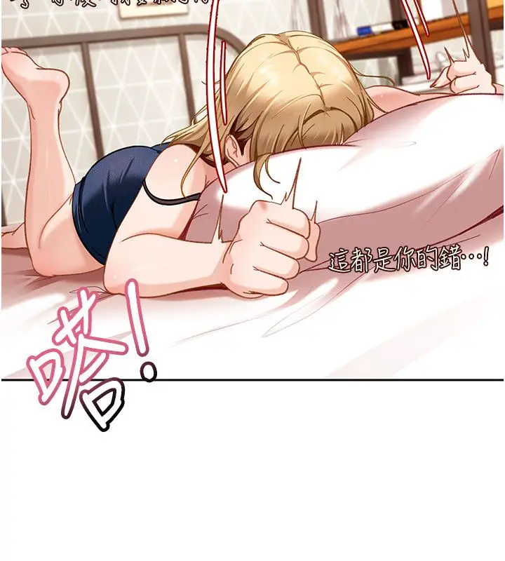 漫画《太妹硬闯成人界》第38话第23张图