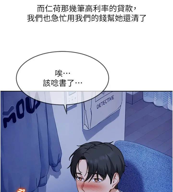 漫画《太妹硬闯成人界》第38话第24张图