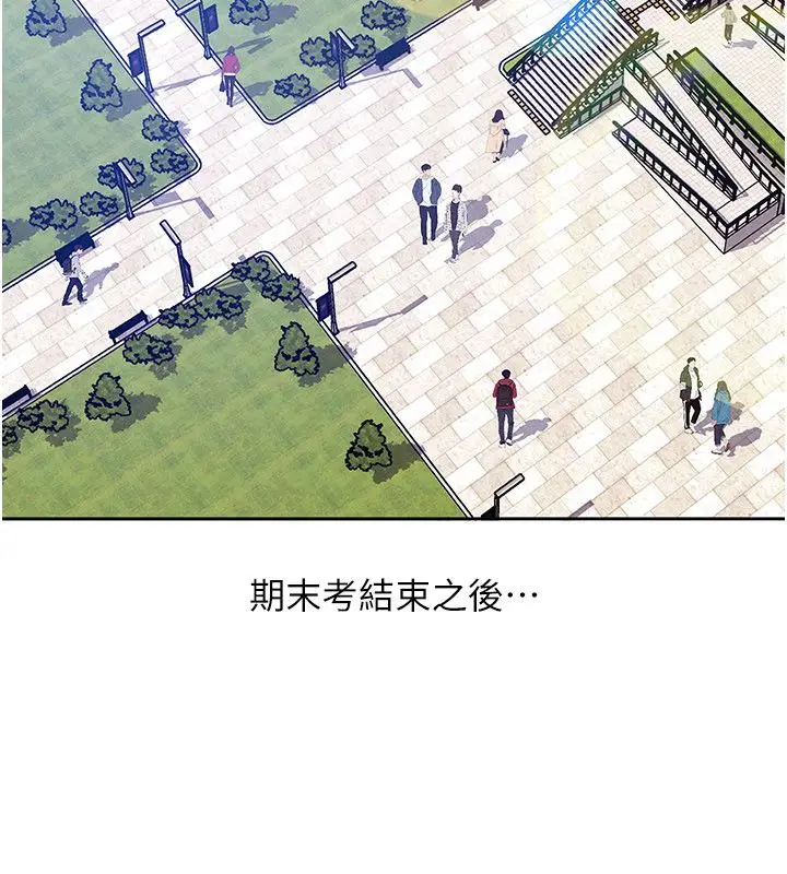 漫画《太妹硬闯成人界》第38话第31张图