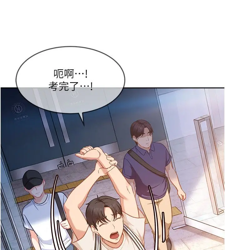 漫画《太妹硬闯成人界》第38话第32张图