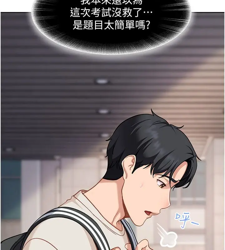 漫画《太妹硬闯成人界》第38话第35张图