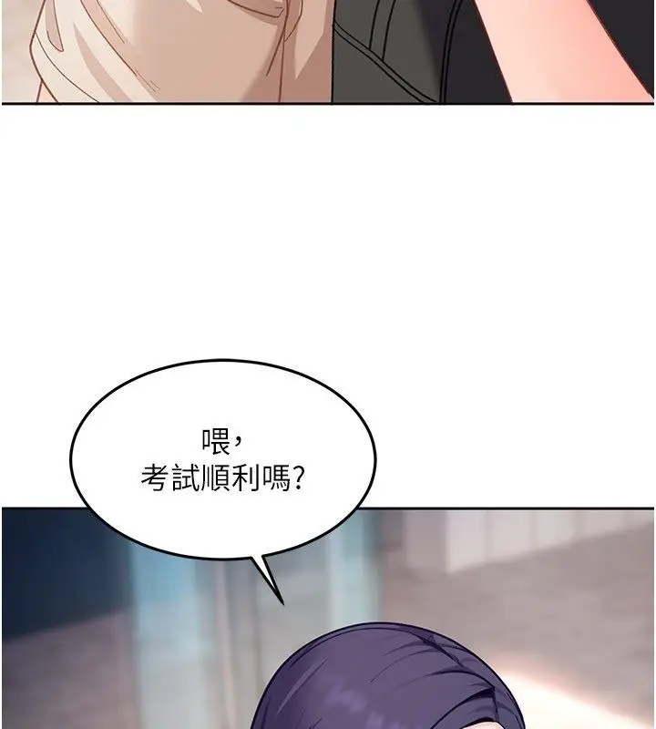 漫画《太妹硬闯成人界》第38话第41张图