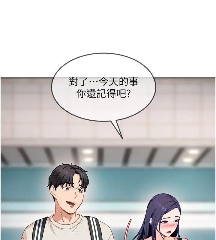 漫画《太妹硬闯成人界》第38话第44张图