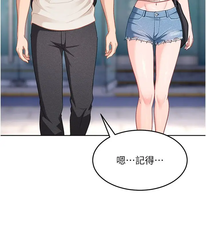 漫画《太妹硬闯成人界》第38话第46张图
