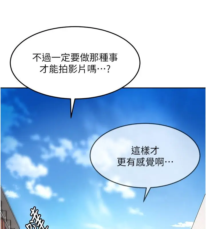 漫画《太妹硬闯成人界》第38话第47张图