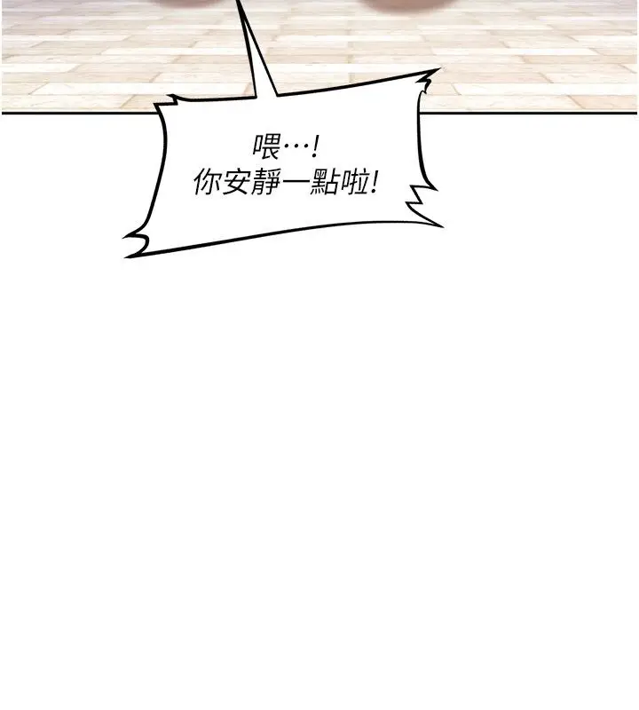 漫画《太妹硬闯成人界》第38话第49张图