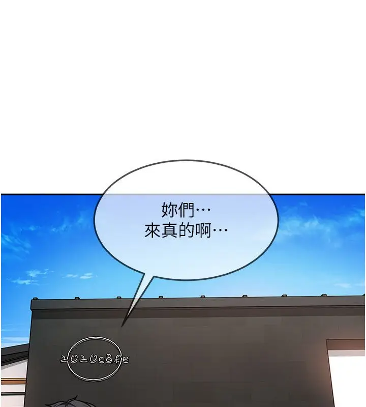 漫画《太妹硬闯成人界》第38话第52张图