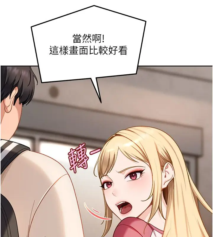 漫画《太妹硬闯成人界》第38话第55张图