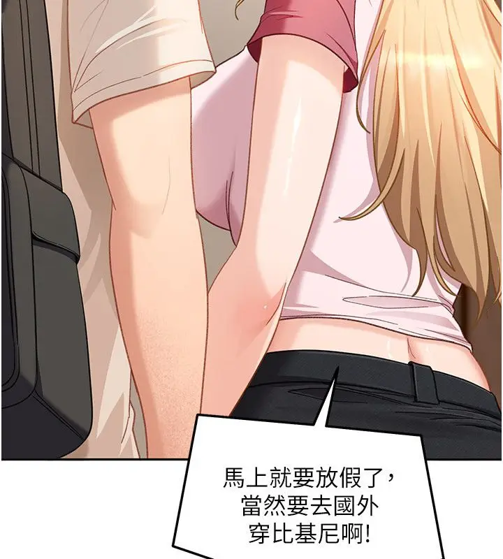 漫画《太妹硬闯成人界》第38话第56张图