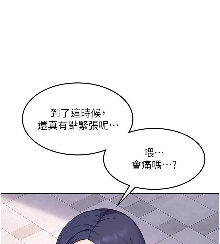 漫画《太妹硬闯成人界》第38话第58张图