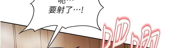 漫画《太妹硬闯成人界》第38话第6张图