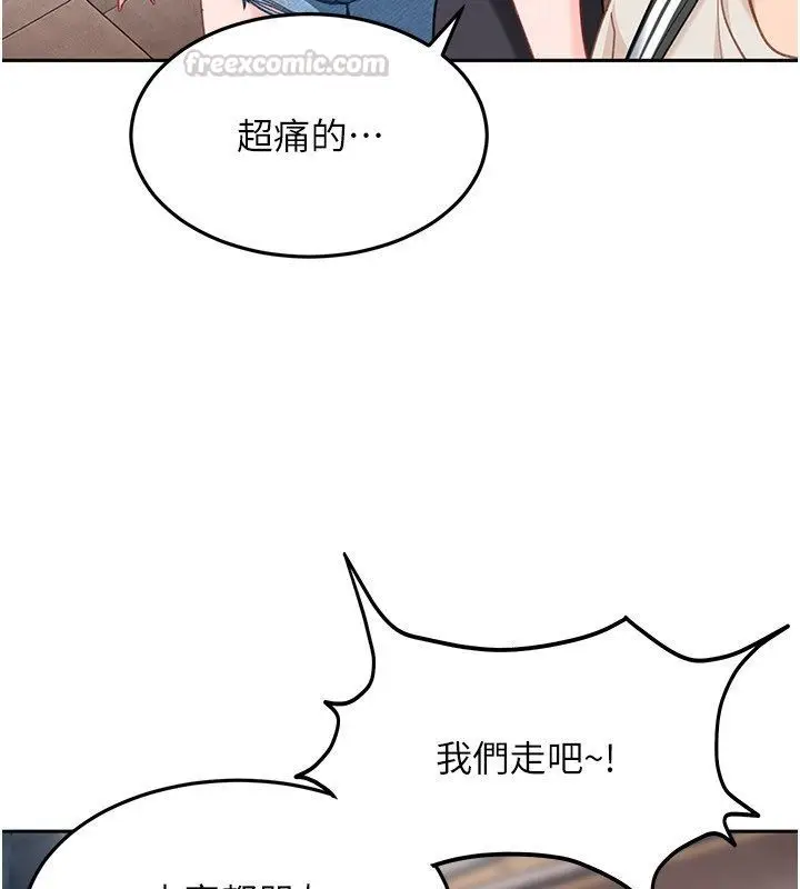 漫画《太妹硬闯成人界》第38话第60张图
