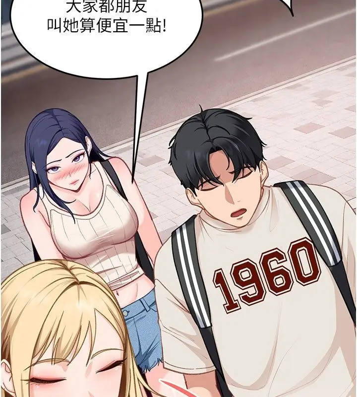 漫画《太妹硬闯成人界》第38话第61张图