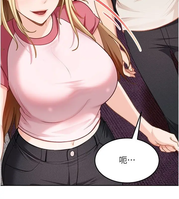 漫画《太妹硬闯成人界》第38话第62张图