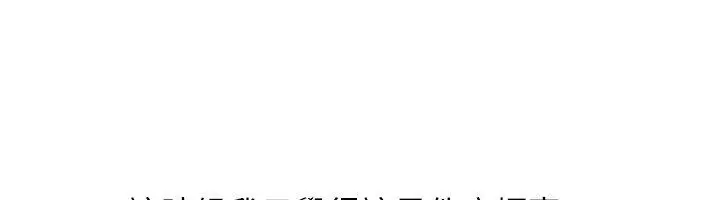 漫画《太妹硬闯成人界》第38话第63张图