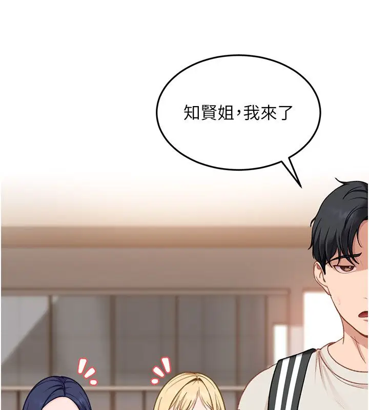漫画《太妹硬闯成人界》第38话第65张图
