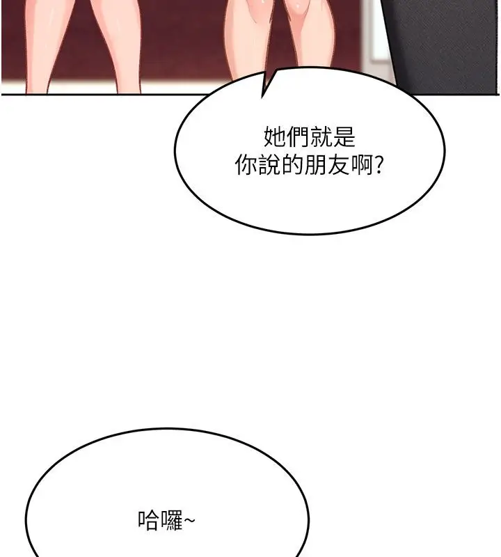 漫画《太妹硬闯成人界》第38话第67张图