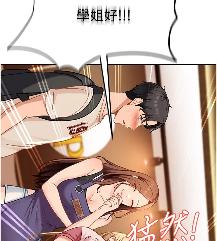 漫画《太妹硬闯成人界》第38话第71张图