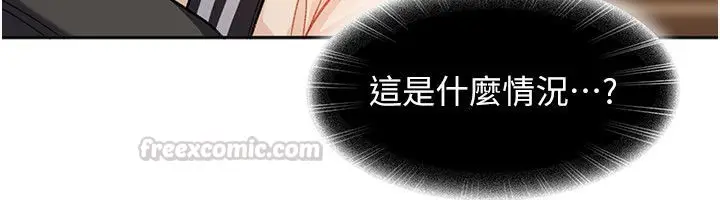 漫画《太妹硬闯成人界》第38话第75张图