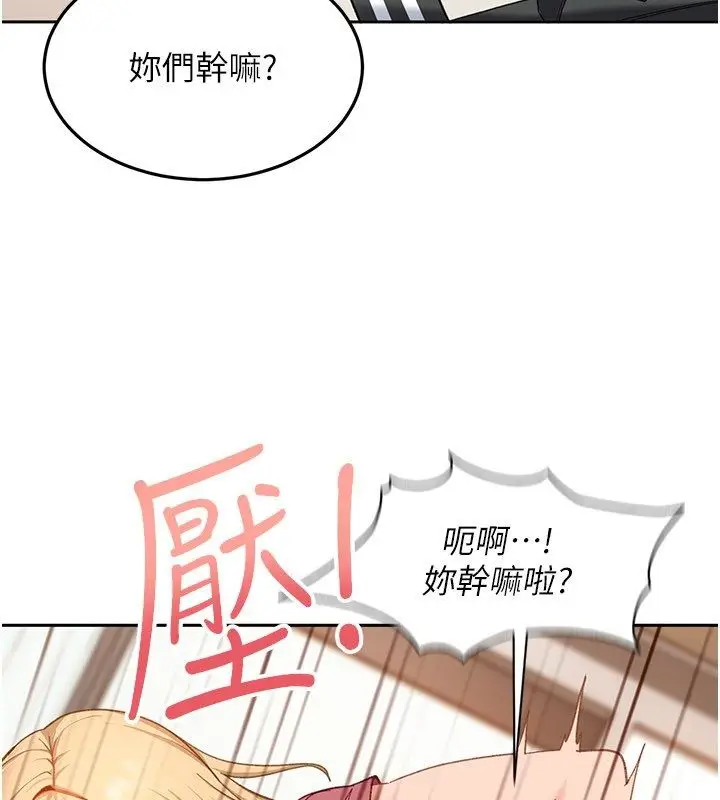 漫画《太妹硬闯成人界》第38话第79张图