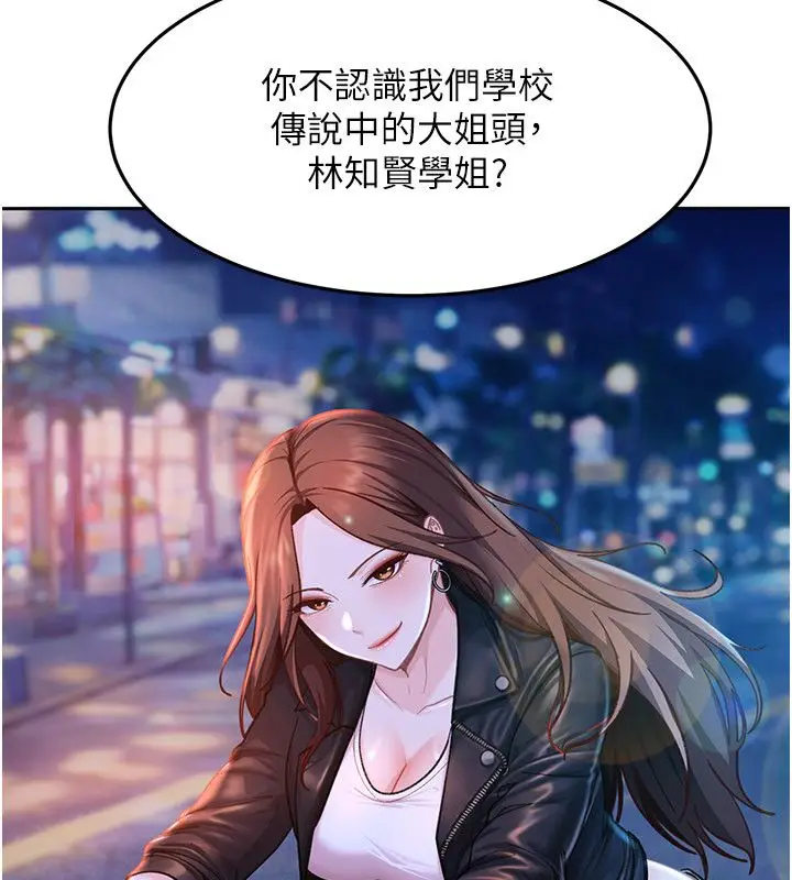 漫画《太妹硬闯成人界》第38话第83张图