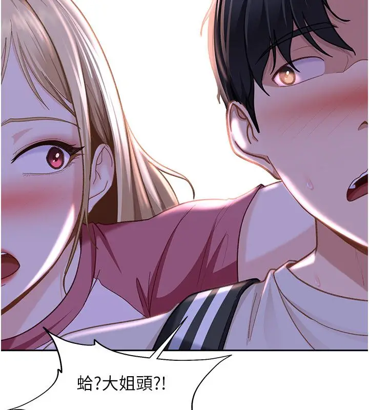 漫画《太妹硬闯成人界》第38话第85张图
