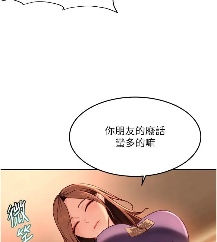 漫画《太妹硬闯成人界》第38话第86张图
