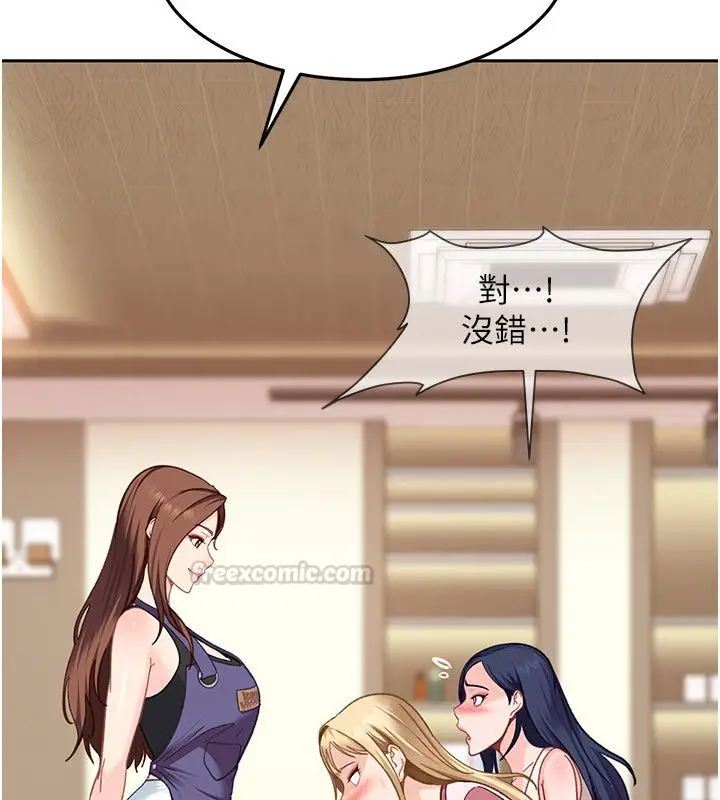 漫画《太妹硬闯成人界》第38话第90张图