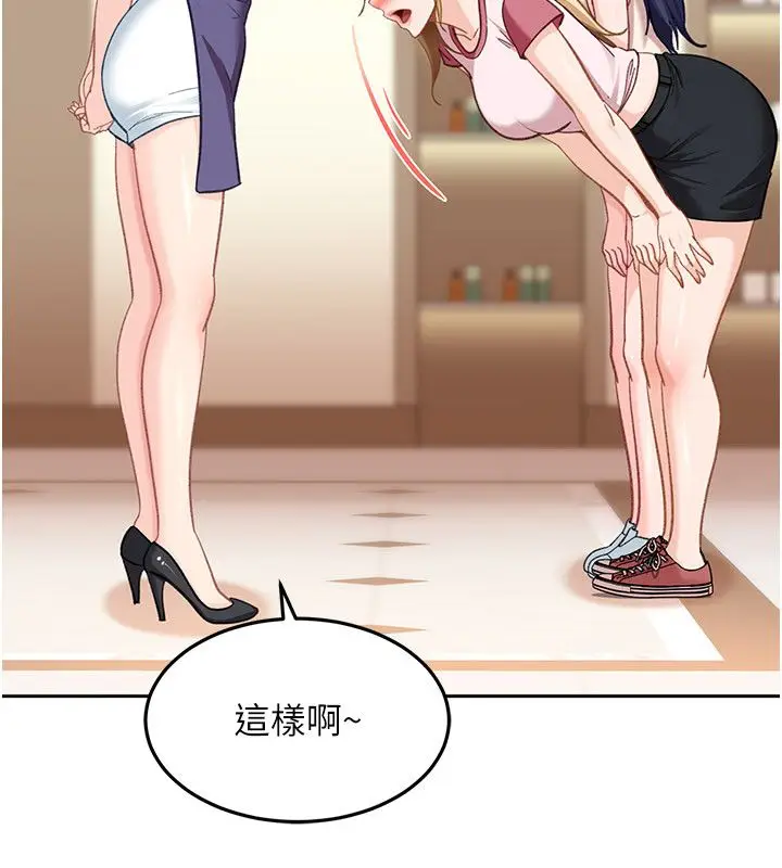 漫画《太妹硬闯成人界》第38话第91张图