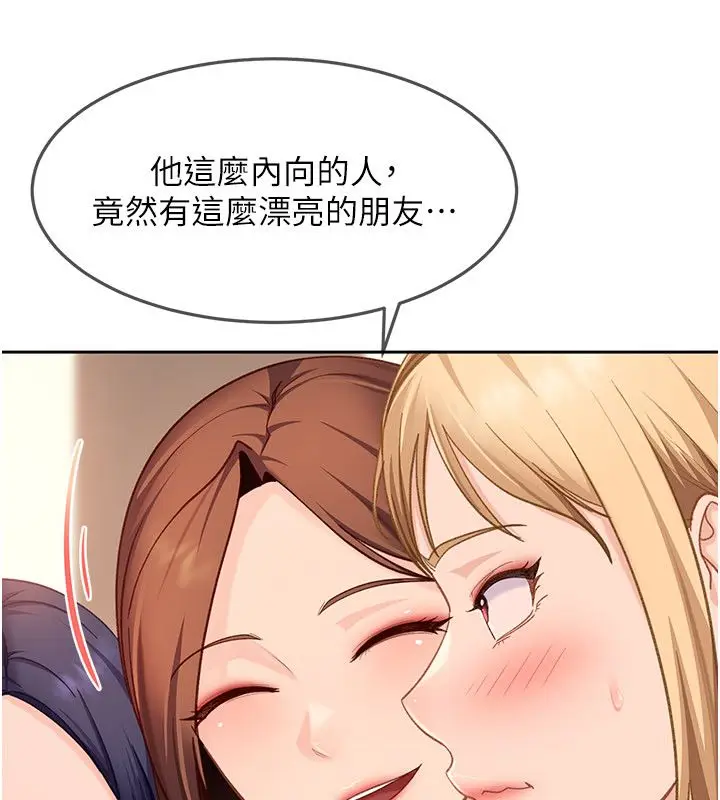 漫画《太妹硬闯成人界》第38话第96张图