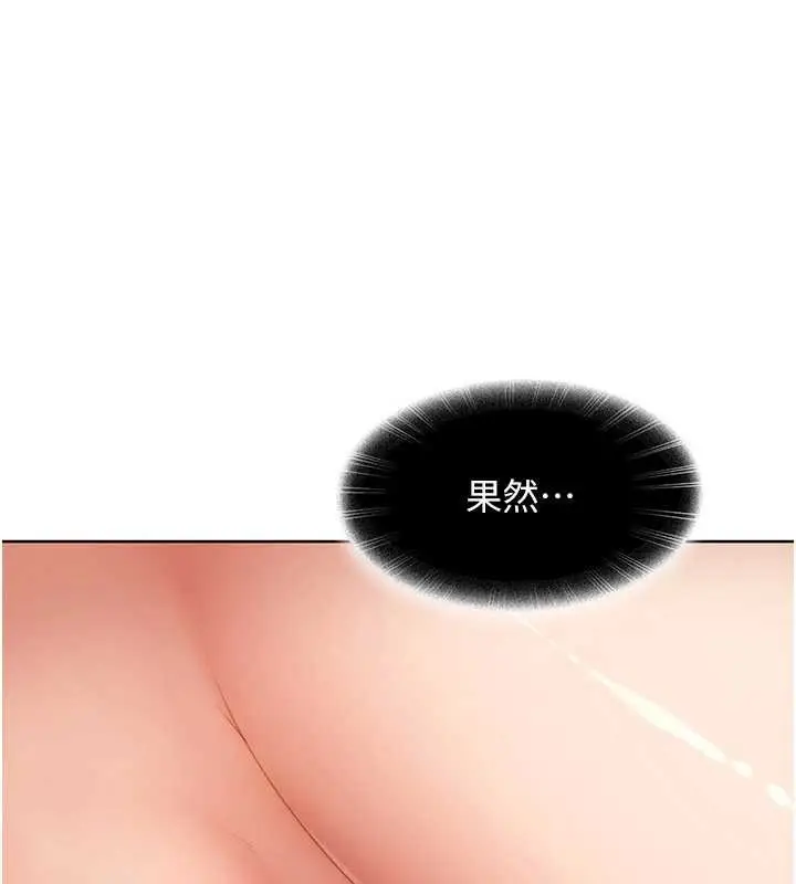 漫画《太妹硬闯成人界》第10话第10张图