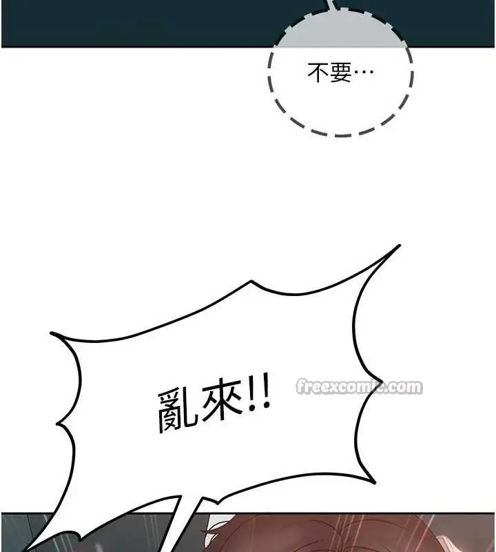 漫画《太妹硬闯成人界》第10话第105张图