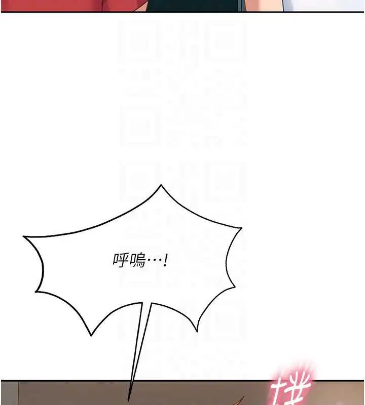 漫画《太妹硬闯成人界》第10话第110张图