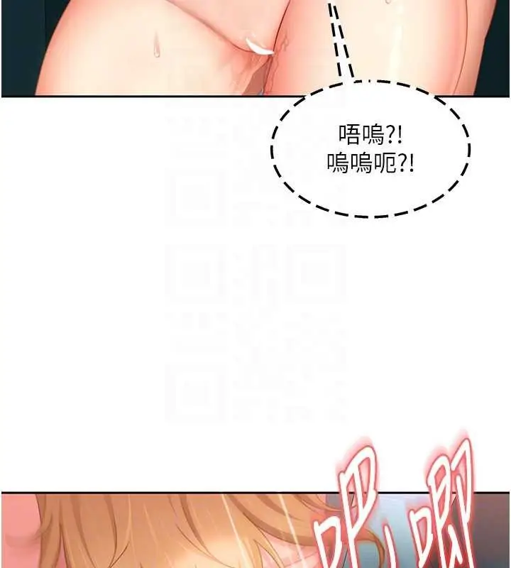 漫画《太妹硬闯成人界》第10话第119张图